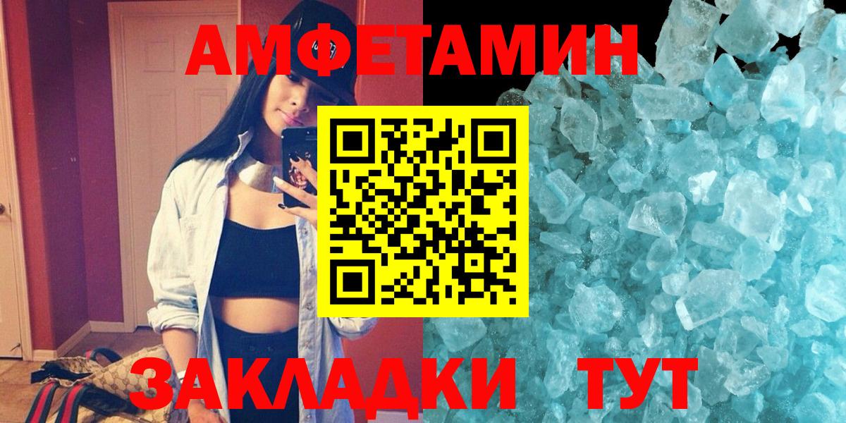 АМФ 97% Ржев