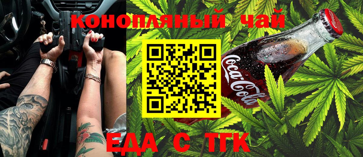 Cannafood марихуана  Вход с VPN  Ржев 