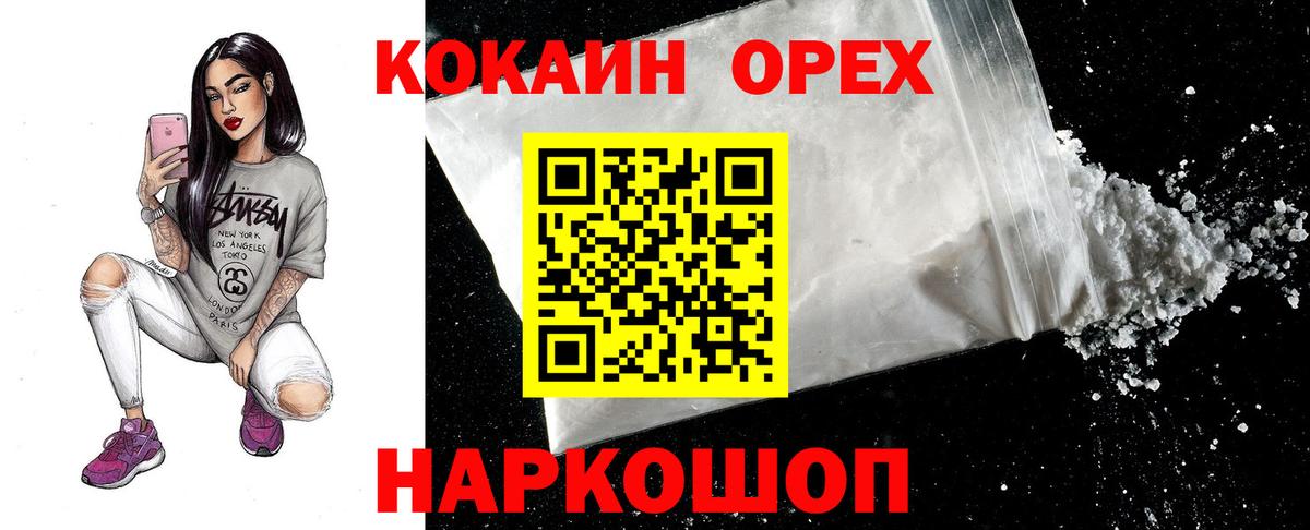 Cocaine 98% Ржев