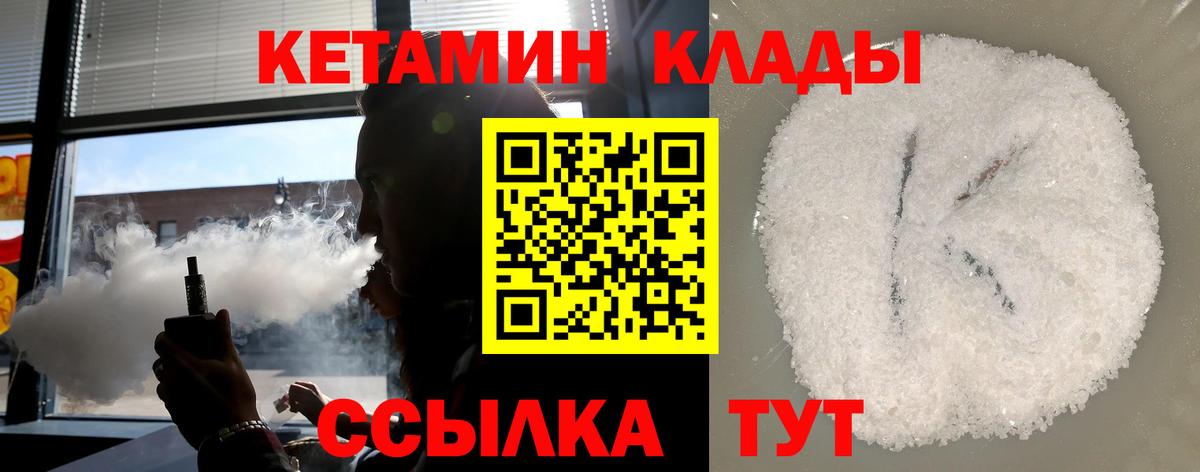 Кетамин ketamine Ржев