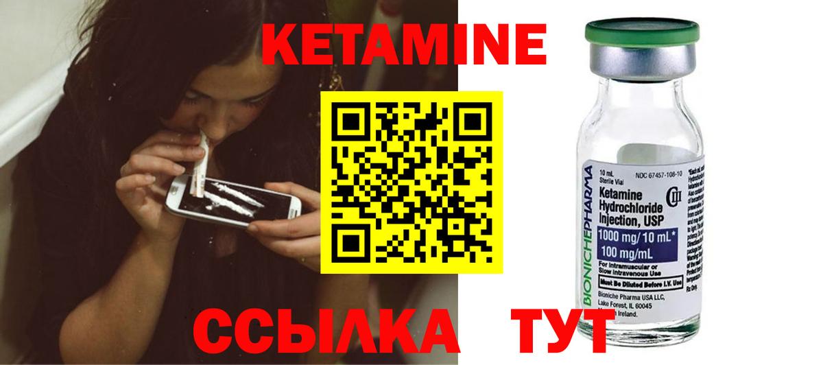 Ржев  КЕТАМИН ketamine  КЕТАМИН VHQ  Вход с VPN 