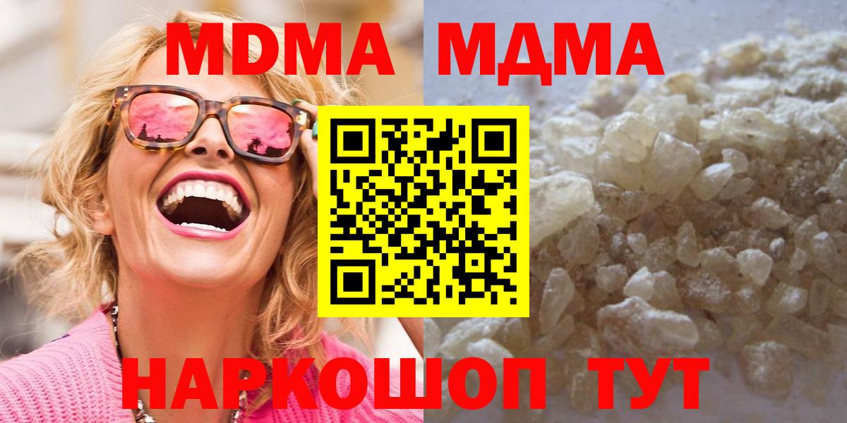 MDMA кристаллы  МДМА VHQ  Ржев  Вход с VPN 