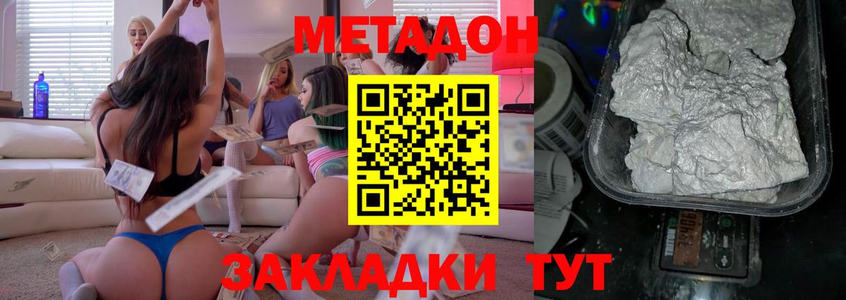 кракен tor  Вход с VPN  МЕТАДОН methadone  Ржев  Метадон VHQ 