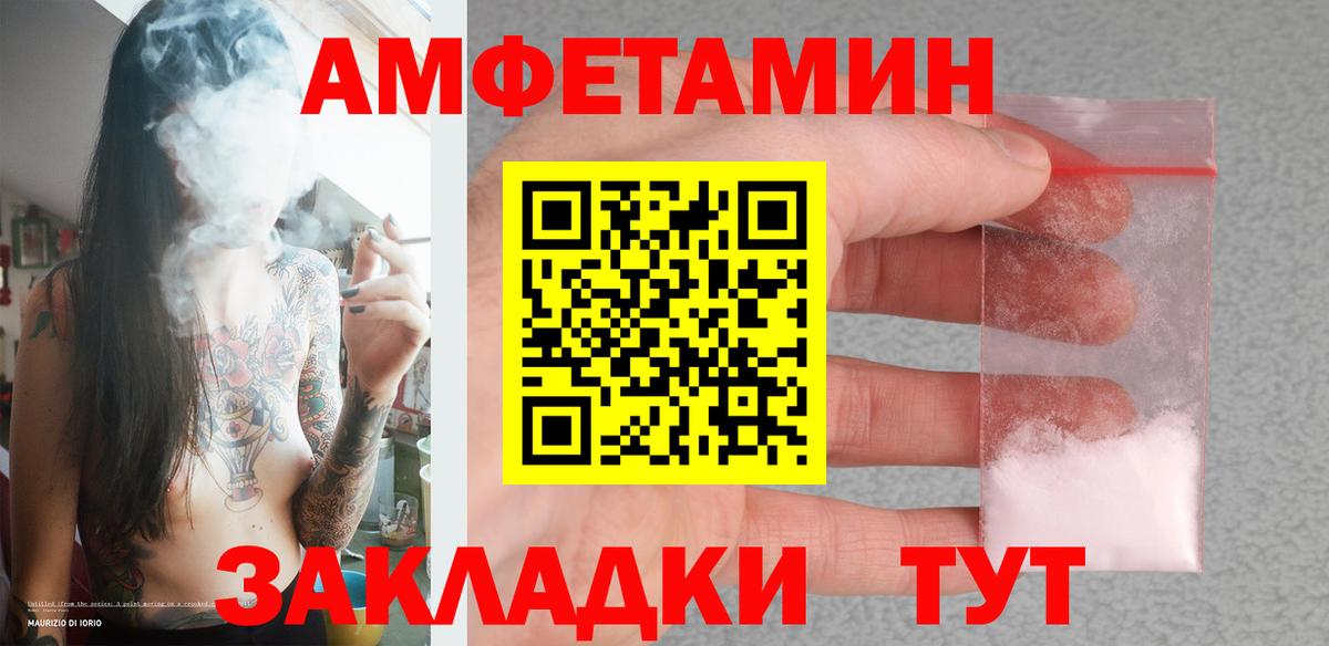 Первитин кристалл  Вход с VPN  Метамфетамин  Ржев 