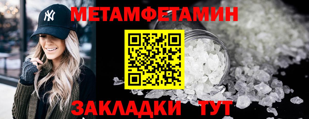 МЕТАМФЕТАМИН витя Ржев