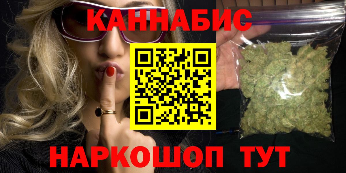 Марихуана MAZAR Ржев